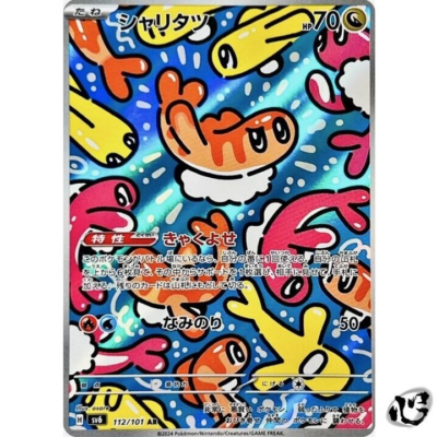 #ad #ad Tatsugiri AR 112 101 SV6 Mask of Change Pokemon Card Japanese Scarlet amp; Violet $8.80