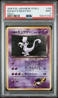 1999 POKEMON JAPANESE GYM 2 #150 ROCKET'S MEWTWO-HOLO PSA 9