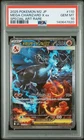 2025 POKEMON JPN M2-INFERNO X SPECIAL ART RARE #110 MEGA CHARIZARD X EX PSA 10