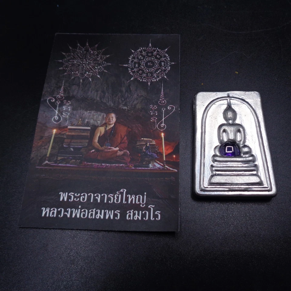 SUMMON SOMDEJ LEKLAI NGERN YUANG EMBED NAGA GEM PURPLE LP SOMPORN THAI AMULET - Image 2 of 4
