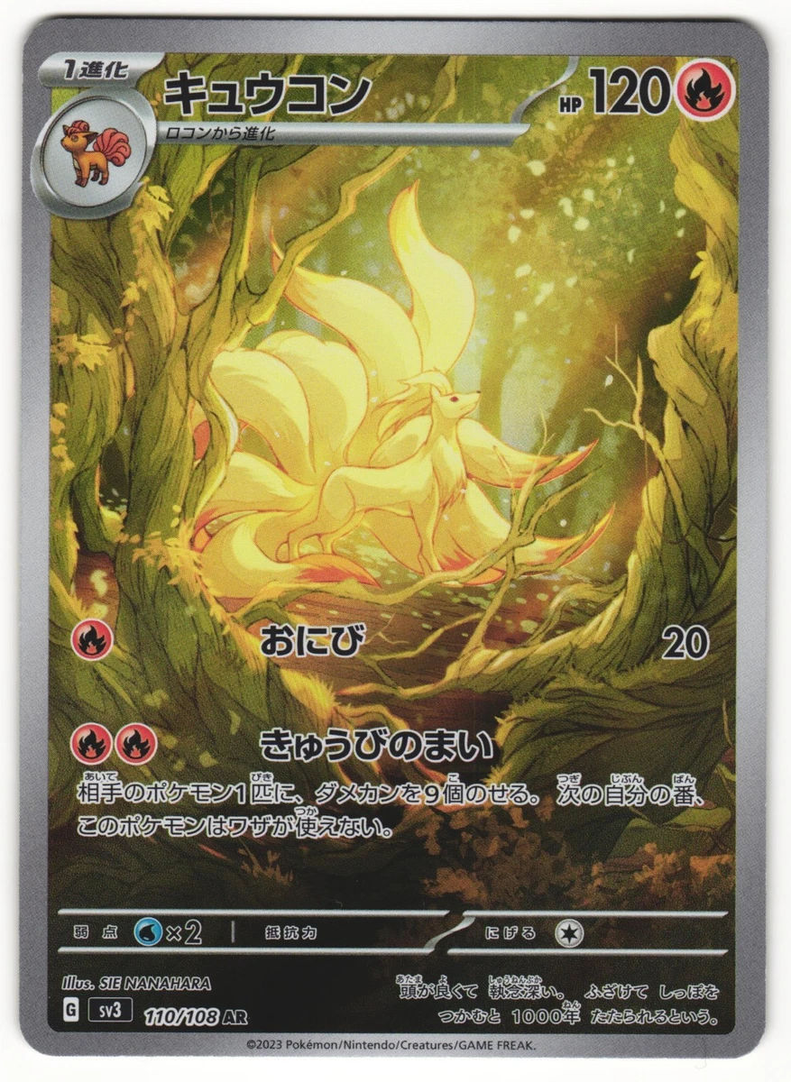 buy japanese pokemon card Pokemon Japanese Booster Pack Nihil Zero (M3)