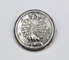VICTORIAN BURMESE SOLID SILVER 1 KYAT COIN BROOCH c1853