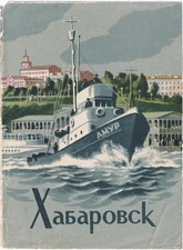 Khabarovsk - a set of 16 vintage rare postcards with cover, 1965, Russia USSR