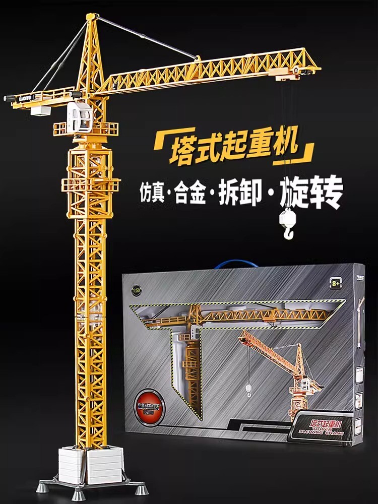 1/50 Tower Crane Alloy Tower Crane Crane Engineering Vehicle Simulation Model