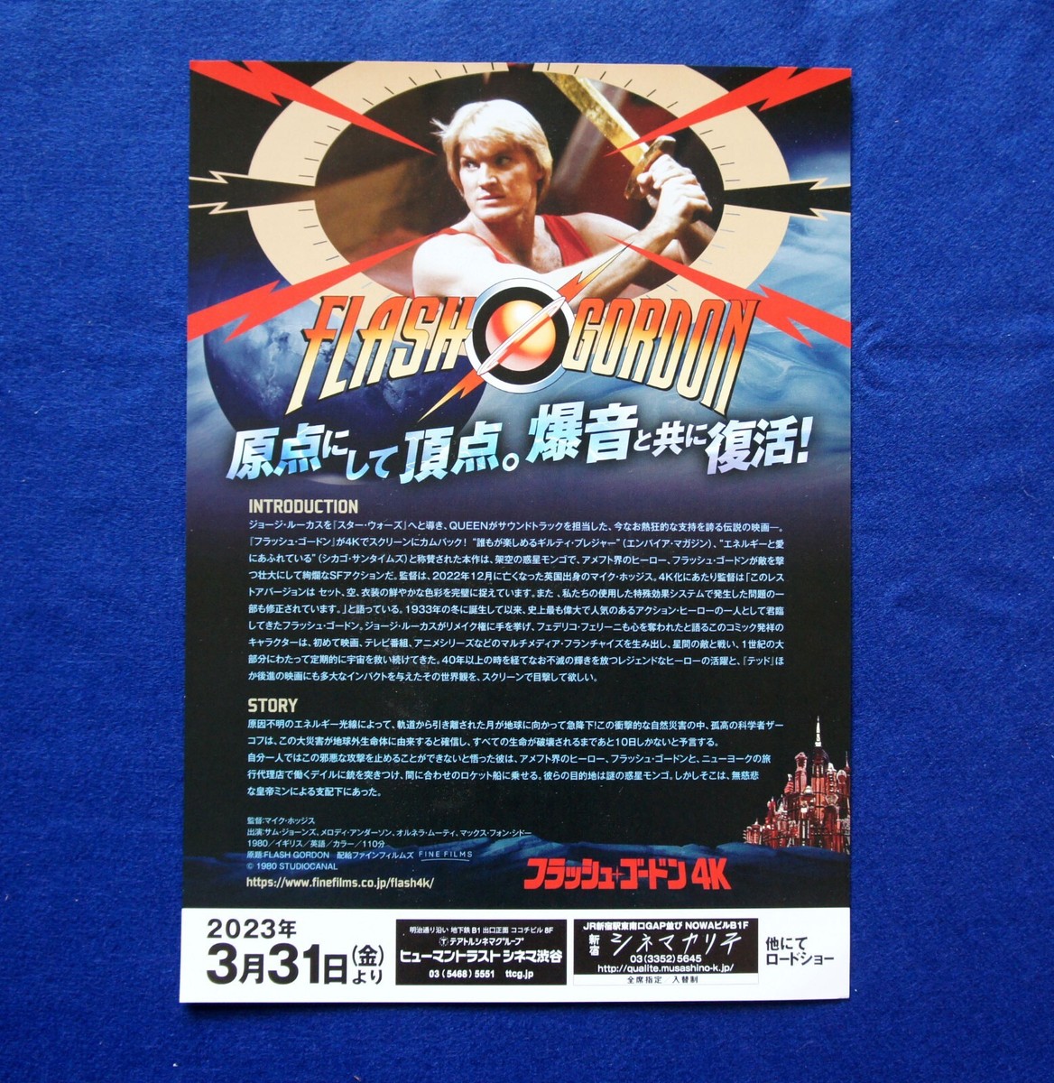 Flash Gordon - 1980' original movie Japan poster flyer SF