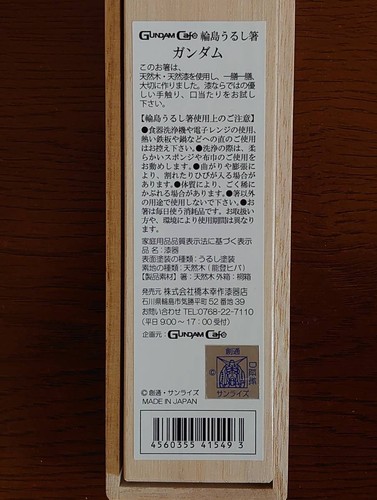 Palillos Gundam Café Wajima Urushi - Imagen 4 de 5