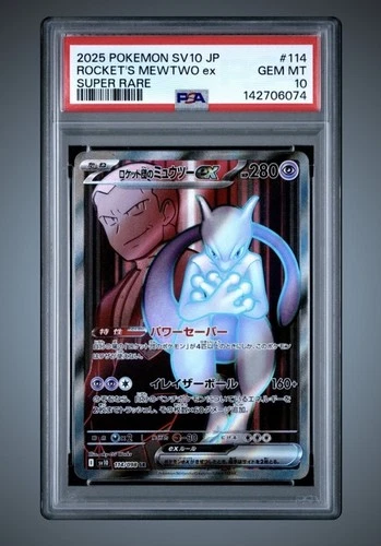 PSA 10 Gem Mint JPN Rocket's Mewtwo ex SR sv10 Glory Team Rocket 114/098 Pokemon