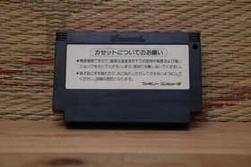 Ganbare Goemon Karakuri Dochu Goemon 1 Famicom NES Nintendo Japan VG!
