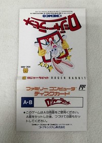 Kotobuki System Co., Ltd. A.B Roger Rabbit Family Computer Disk Card KrI55