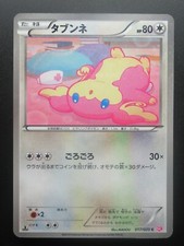 Pokemon Holo Rare Audino Japanese Card Nintendo 017/020C 1st Edition