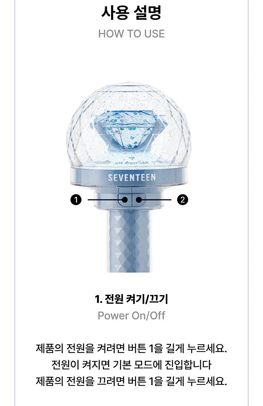 SEVENTEEN OFFICIAL LIGHT STICK VER.3 10th ANNIV/ Tracking