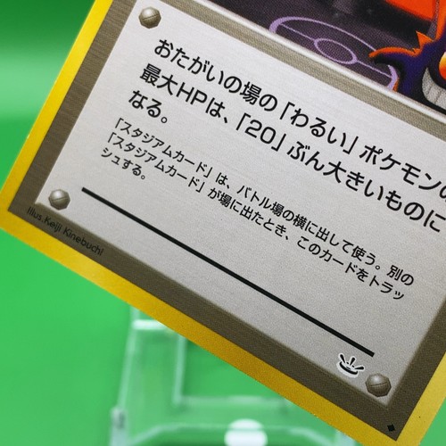 Trainer Rocket's Hideout GCC Gioco di Carte Pokemon Giapponesi Nintendo Anime F/S a - Foto 3 di 5