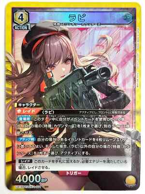 ぴ*き様 UNION ARENA ラピ レアカード s-l400.jpg
