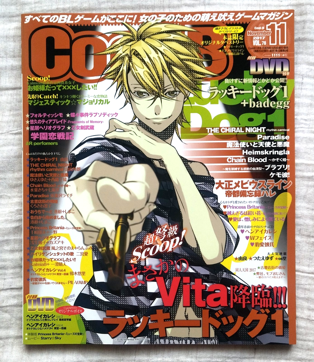 Cool-B Boys Love Game Visual Novel Magazine Set DRAMAtical Murder