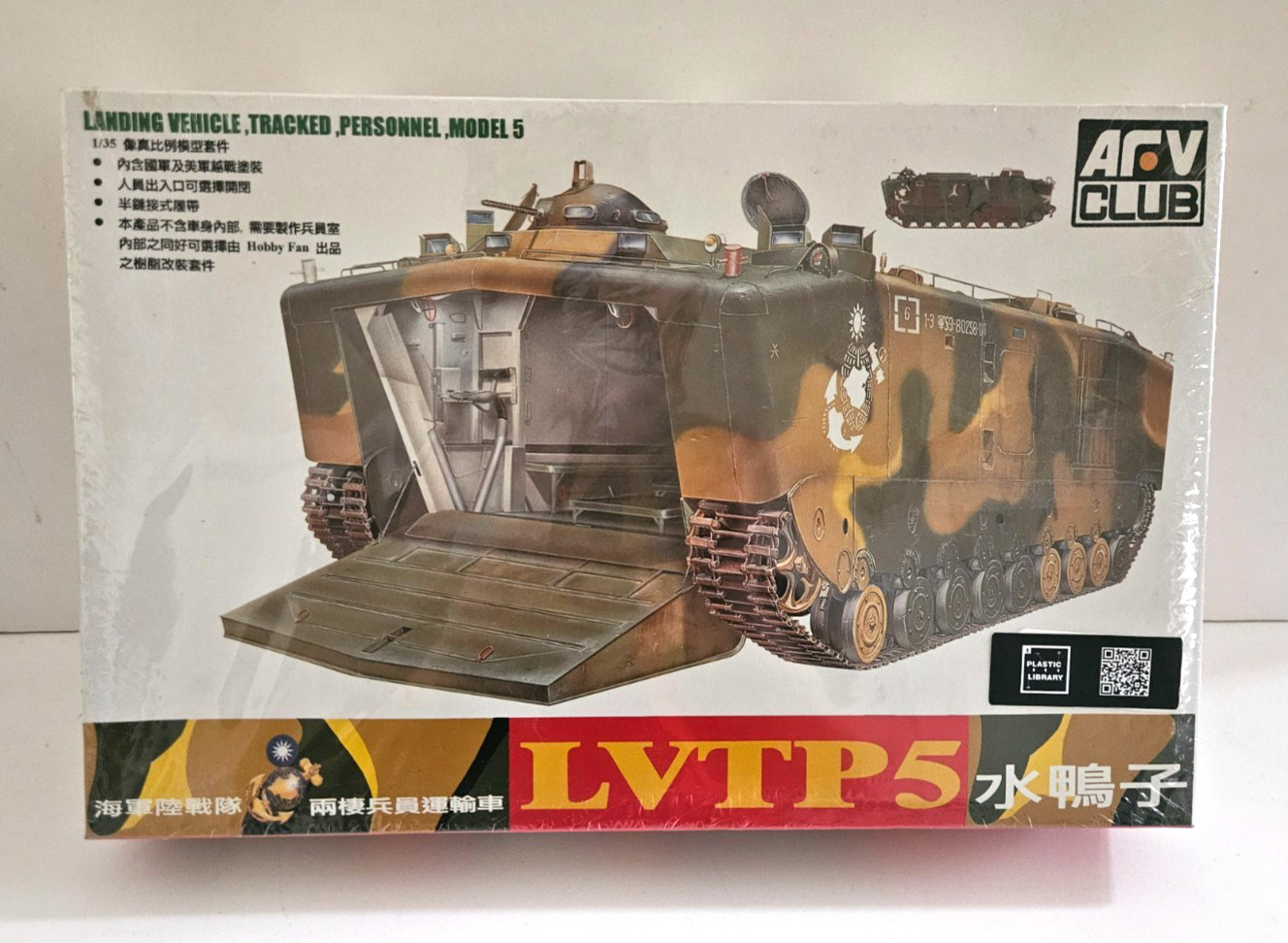 1/35 AFV CLUB LVTP5 #AF35022 NEW SEALED PLASTIC VIETNAM WAR ARMOR MODEL KIT