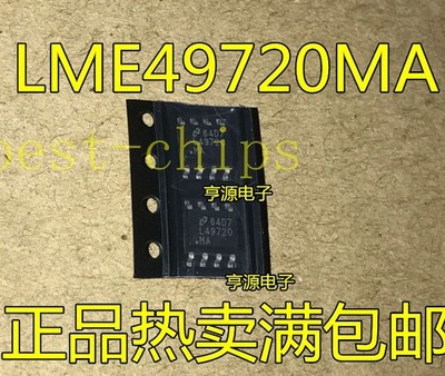 2pcs LME49720MA L49720MA L49720 High Fidelity Audio Operational   SOP8 *mc