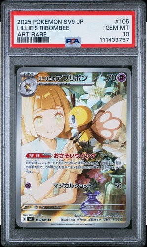 Lillie's Ribombee SV9 Battle Partners JP Art Rare 105/100AR PSA GEM MT 10