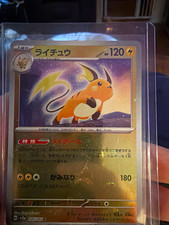 Carta Pokemon The Pokemon Company Raichu 026/165 SV2a 151JP rara modello Pokeball