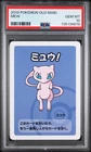 2019 POKEMON OLD MAID MEW PSA 10
