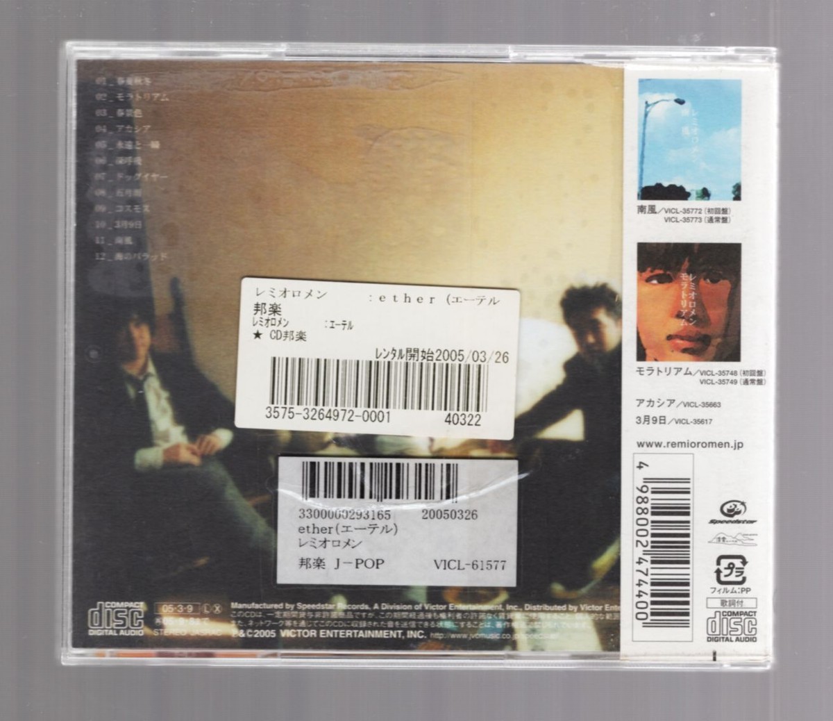 J-POP ether[CD]REMIOROMEN[with OBI] | eBay