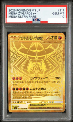 PSA 10 MEGA Zygarde MUR 117/080 Munikis Nihil Zero M3 Pokemon Card