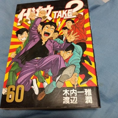 Emblem TAKE2 60 First Edition #QYBU3P