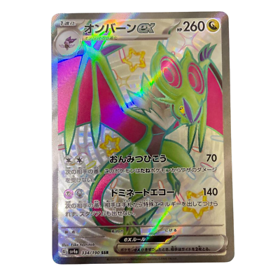 レア！！Tone inverse OVERRATIO SPECIAL レア！！Tone inverse OVERRATIO SPECIAL レア！！Tone inverse