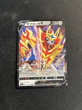 Zamazenta V #139 Prices | Pokemon Japanese Shiny Star V | Pokemon