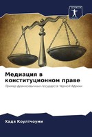 Hadq Koultchoumi | Mediaciq W Konstitucionnom Prawe | Taschenbuch | Russisch