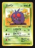 Pokemon Japanese Venonat Common Jungle No. 048 Heavily Played