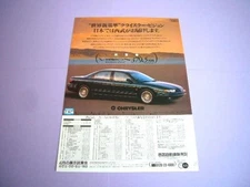 Chrysler Vision Advertising/ Back Side Saab NEW 900 Inspection: Poster Catalog