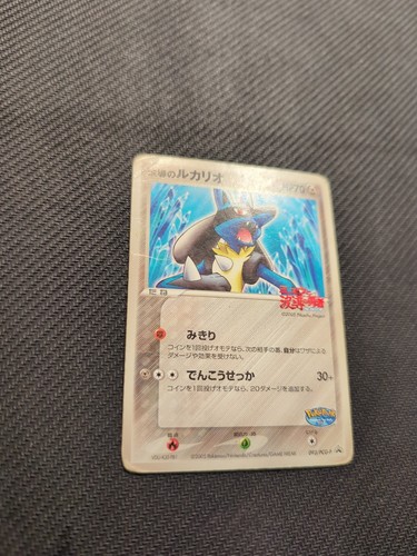 Lucario 093/PCG-P Pokepark Pokémon Japonés Promo HP - Imagen 2 de 4