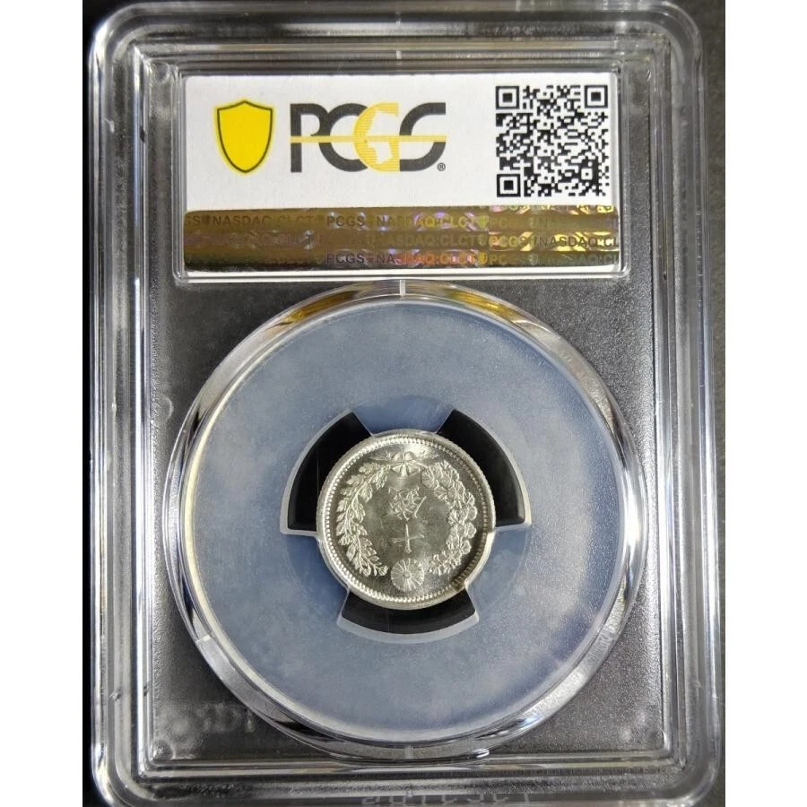 1877 Japan Meiji 10 sen silver coin PCGS MS65+ - Image 2 of 4