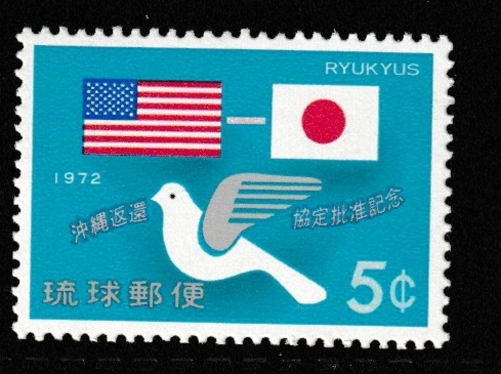 JAPAN MINT stamps commemorative [RYUKYU]Japanese unused R1278      | eBay