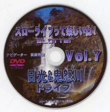 Doujin Video Dvd Software Slow Life Is Fun Vol.7 Nikko Kinugawa Drive / Adventur