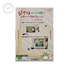 Studio Ghibli Ghibli-filled Jigsaw Puzzle Frame for 300 Pieces Plain Wood