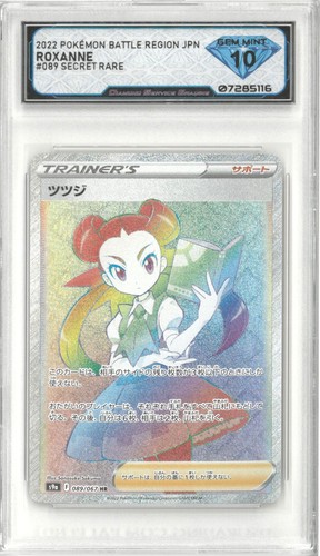 2022 Pokémon Battle Region Japanese ROXANNE #089/067 💎DSG 10 Gem Mint