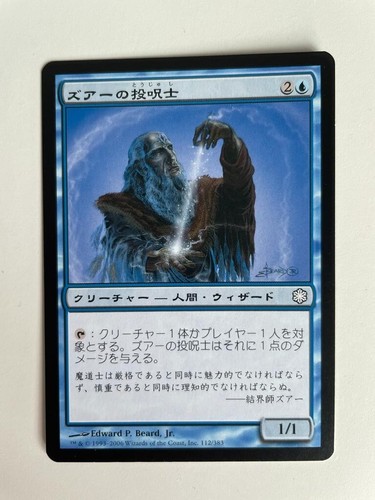 MTG JAPANESE ICE AGE ART ZURAN SPELLCASTER NM MAGIC THE GATHERING REPRINT BLUE - Picture 2 of 6