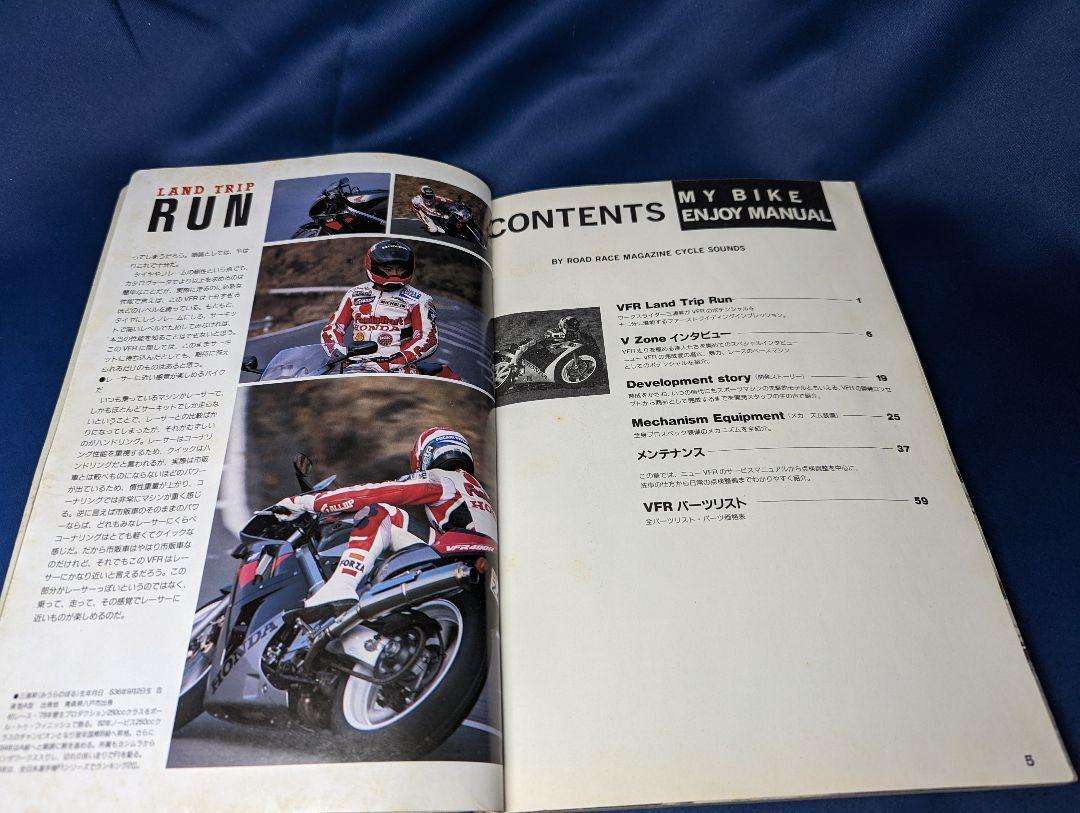 U  HONDA VFR400R マイバイク・エンジョイマニュアル U HONDA VFR400R マイバイク・エンジョイマニュアル