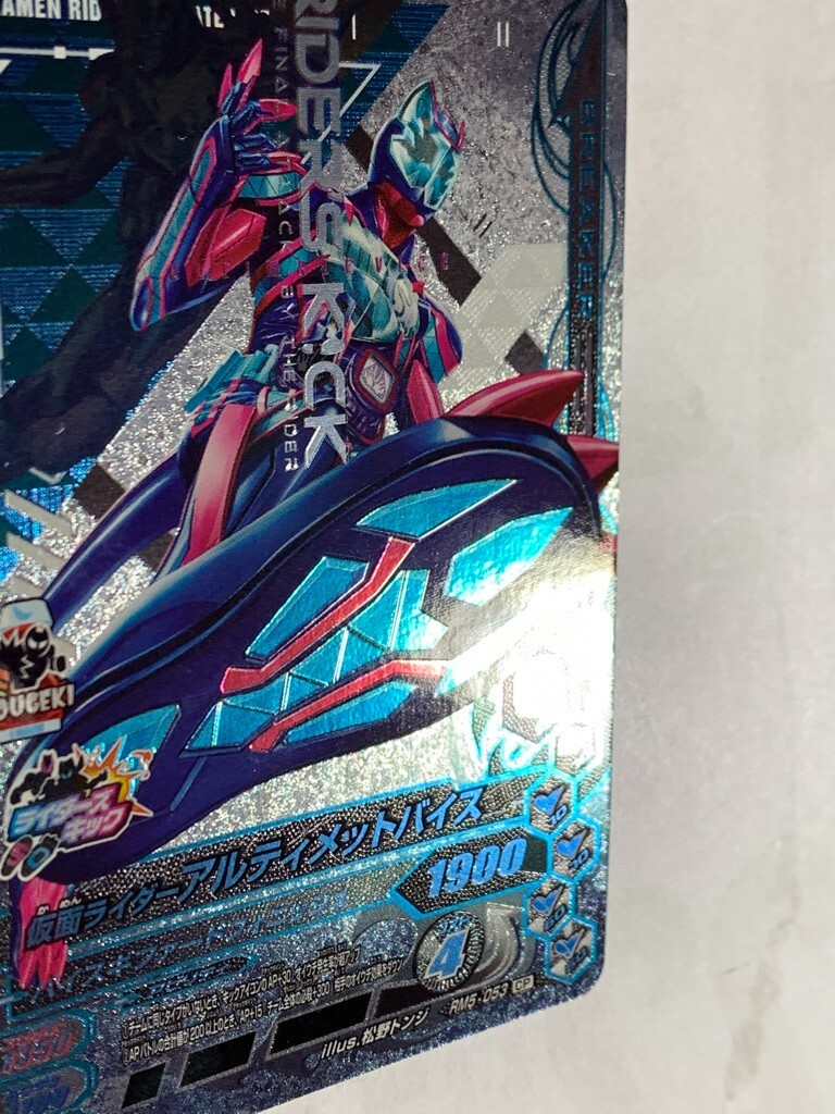 Vice Masked Kamen Rider masked rider Ganbarizing Card RM5-053 CP TCG BANDAI F/S