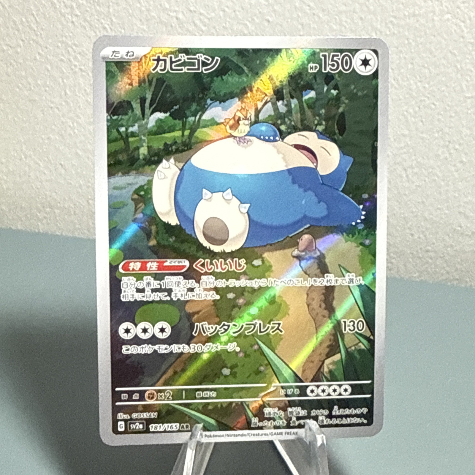 Snorlax 2023 Japanese Scarlet & Violet: 151 #181/165 Art Rare