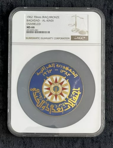 iraq medallion 1962 Baghdad- Alkindi  NGC66 rare coins