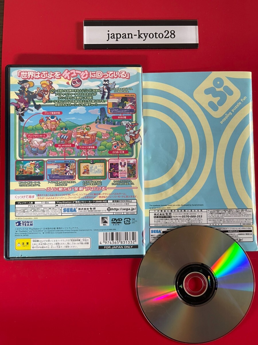 Puyo Puyo Fever 2 PS2 ARUZE Sony Playstation 2 From Japan