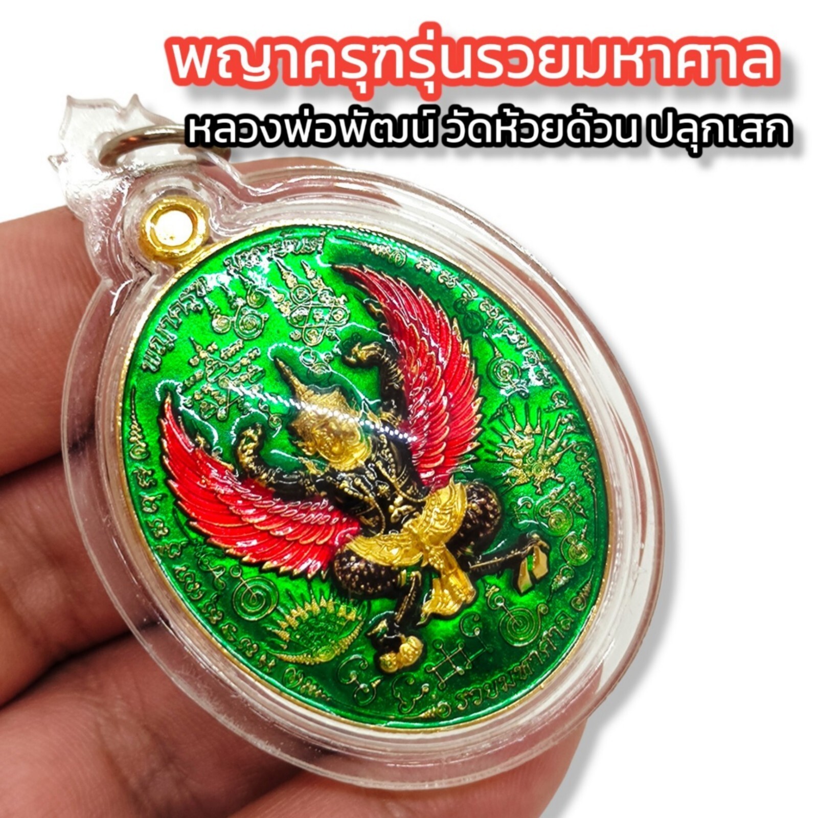 God of Streng Half-Man Half-Bird Garuda Phaya Krut Thai Amulet Waterproof Case