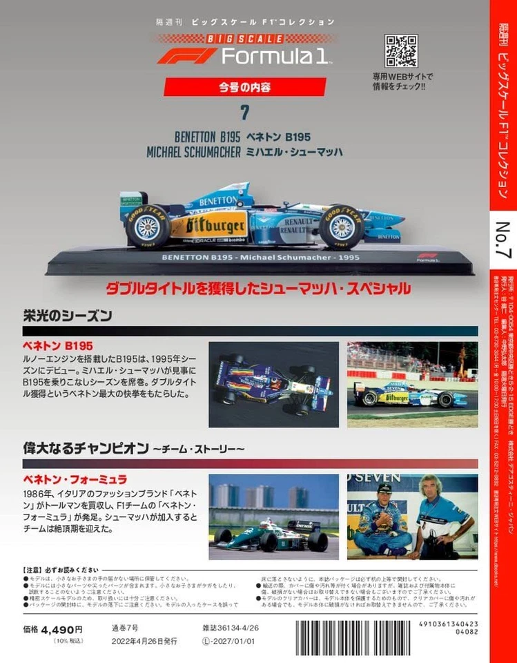 Coches modelo Michael Schumacher 1995 DeAGOSTINI Big Scale F1 #7 Benetton B195 1/24 Foto 3 de 3