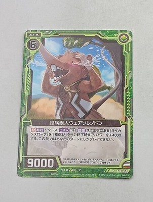 Zillions of enemy X Einzelkarte Sprache japanisch Zustand bespielt