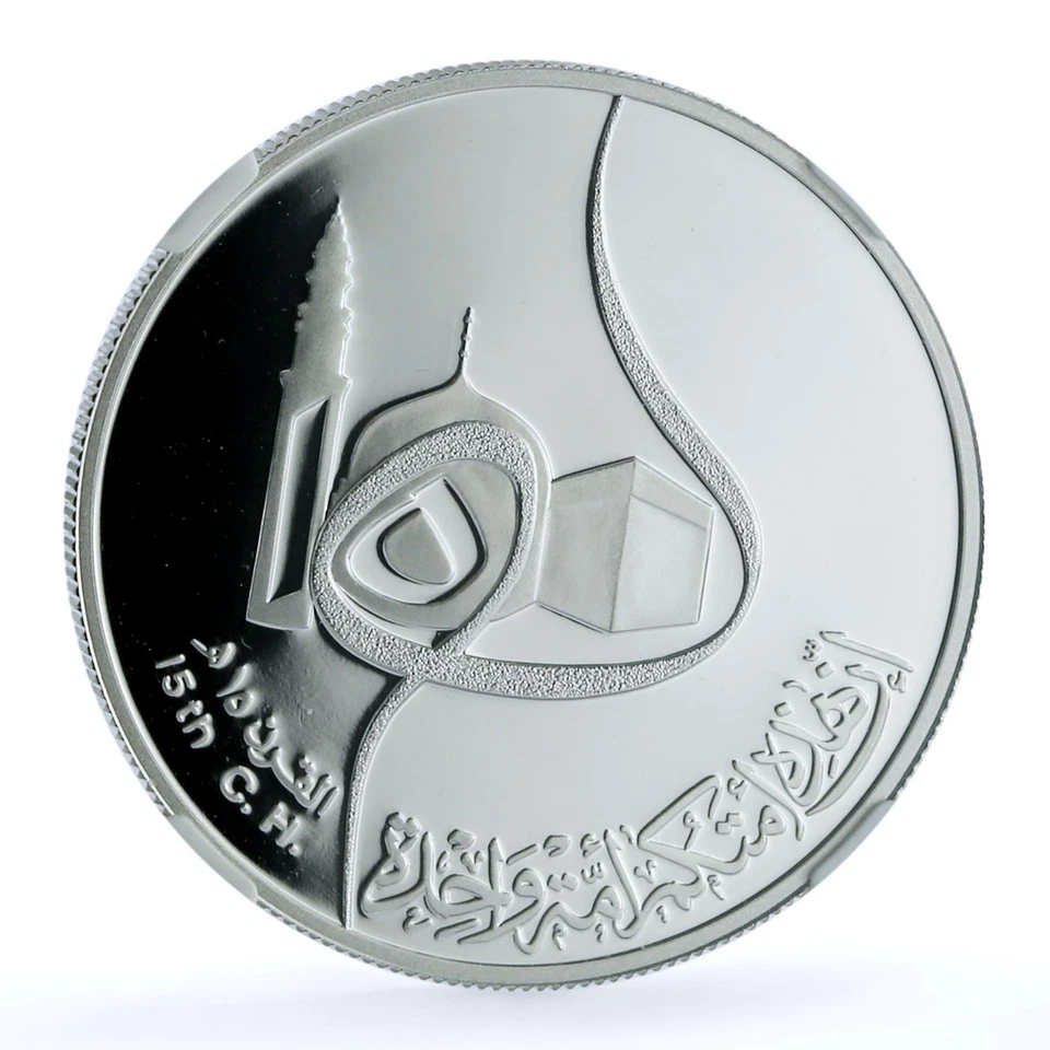 Iraq 1 dinar Hegira Hijra KM-148 Mosque Religion PF 67 NGC silver coin 1980 - Image 3 of 4