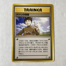 Pokemon TCG Japanese Gym Heroes Brock's Protection Trainer Non Holo 1996 LP/NM
