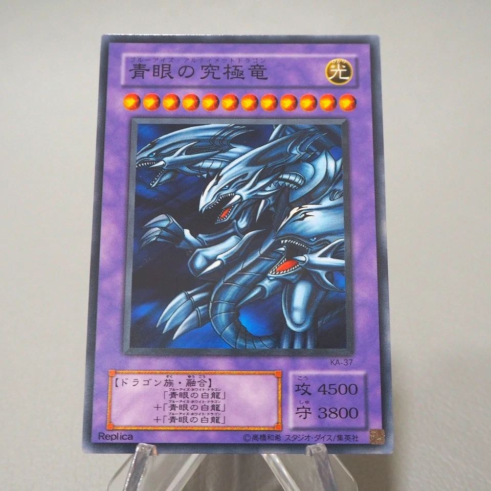 Yu-Gi-Oh Blue Eyes Ultimate Dragon KA-37 Common Kaiba Deck NM-EX Japanese j003 - Image 2 of 4