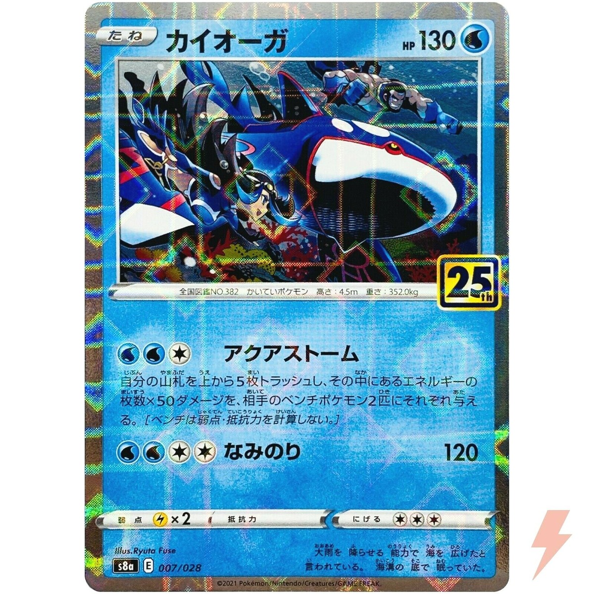 ポケモンカード　ゲットカード the movie さよなら Amazon.co.jp: ポケモンカードゲーム s8a 25th ANNIVERSARY